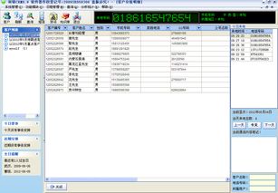 crm 來(lái)電信息管理系統(tǒng),crm 來(lái)電信息管理系統(tǒng)生產(chǎn)廠家,crm 來(lái)電信息管理系統(tǒng)價(jià)格